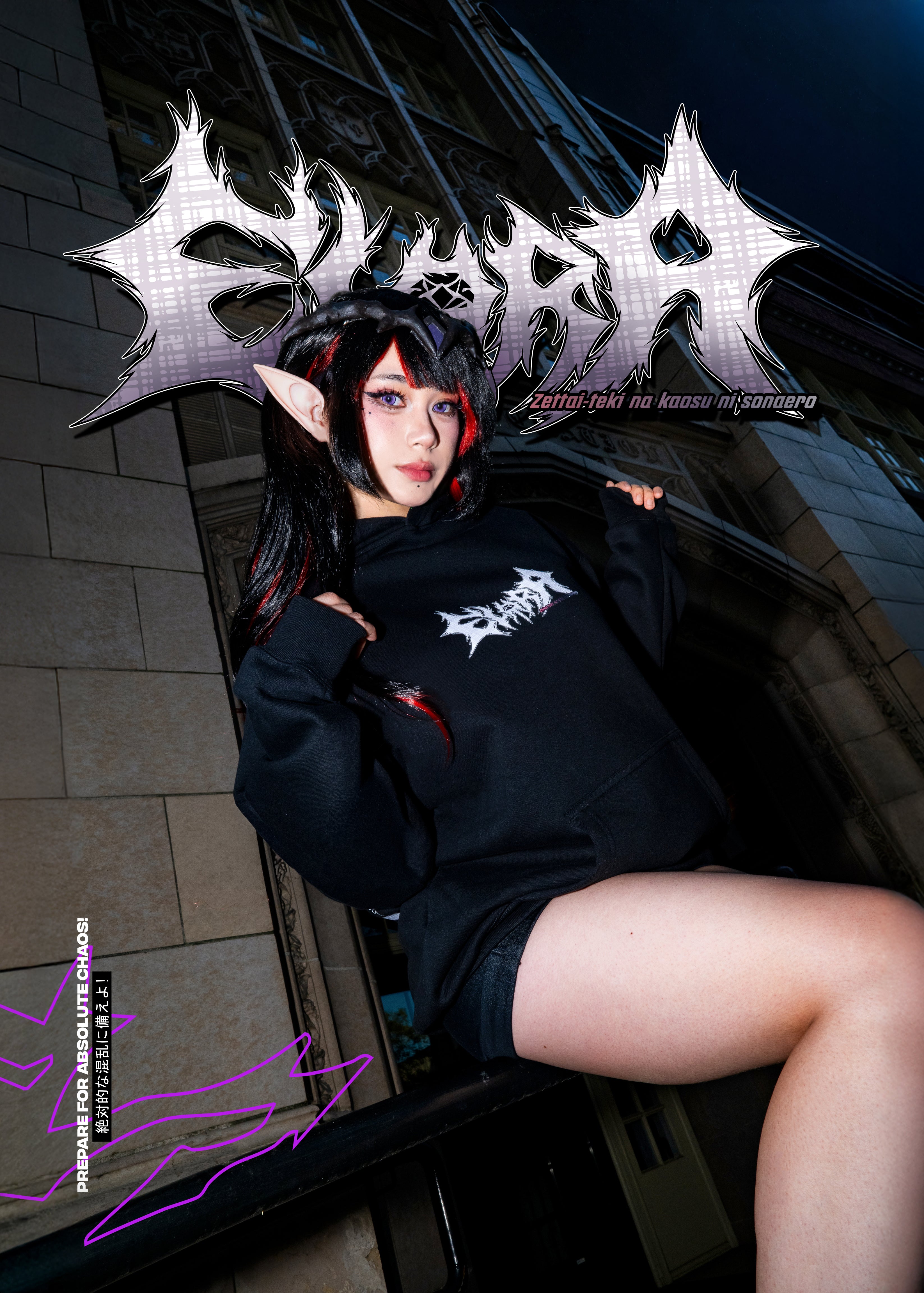(Limited Release) Omaewoah x Elara Hoodie